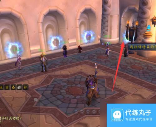 魔兽世界达拉然去外域方法