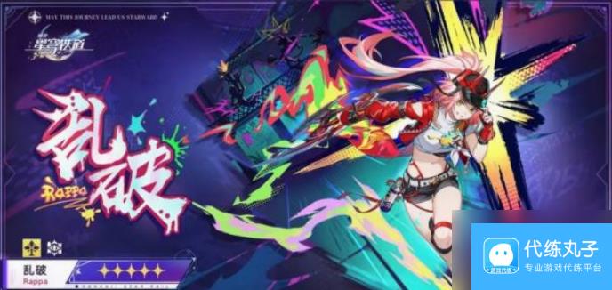 崩坏星穹铁道2.6前瞻兑换码是什么 崩坏星穹铁道2.6前瞻兑换码一览