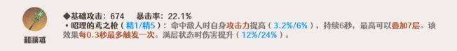 原神胡桃武器哪些好用 胡桃最好用武器一览