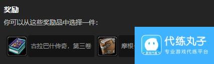 魔兽世界图书馆手稿在哪里