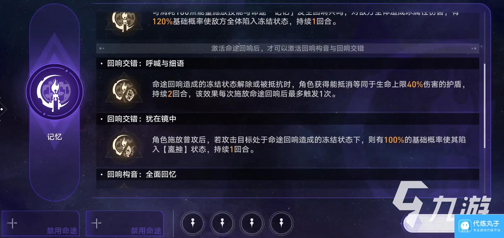崩坏星穹铁道模拟宇宙黄金与机械玩法介绍 崩坏星穹铁道黄金与机械奖励说明