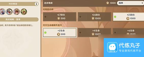 《原神》茶歇时间到怎么过