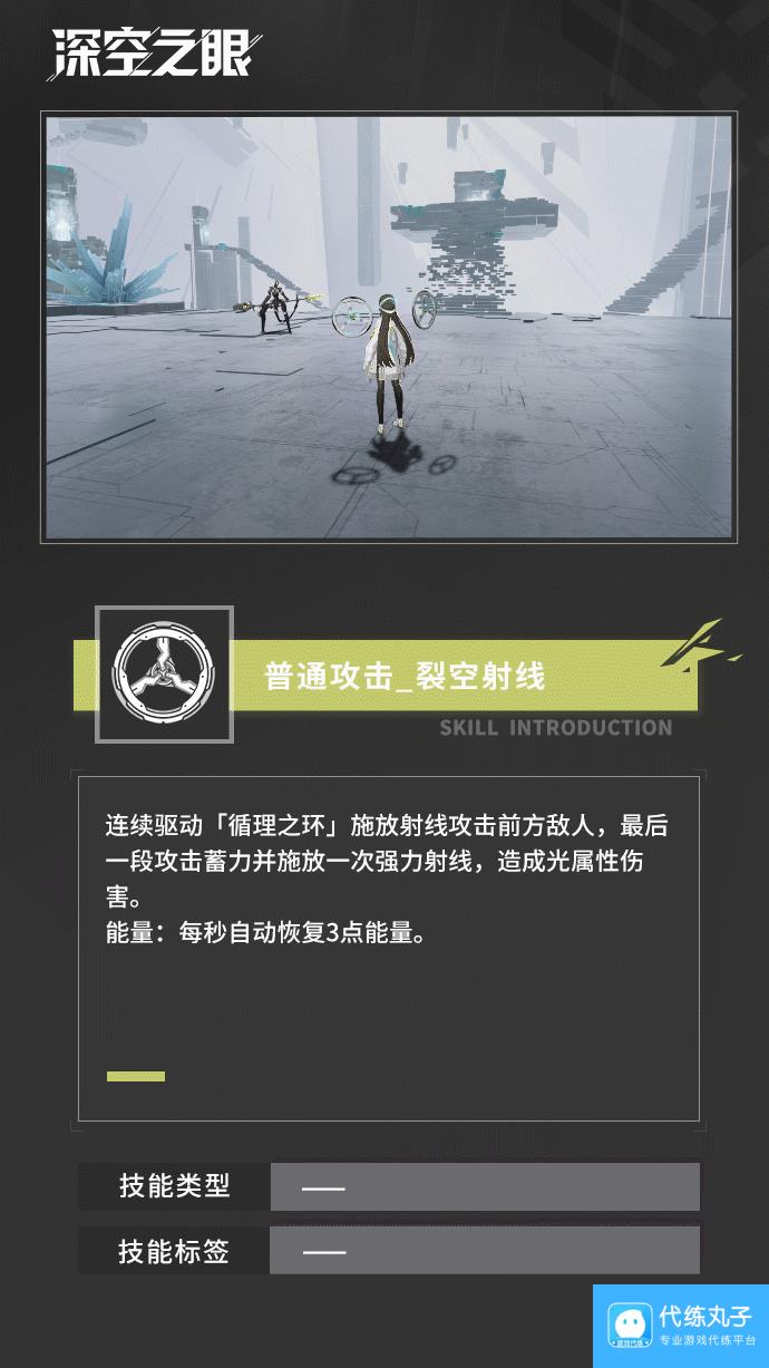 深空之眼启明海姆达尔技能怎么搭配
