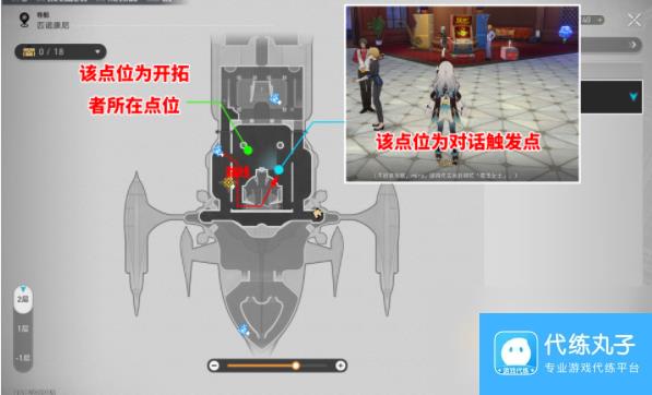 《崩坏星穹铁道》与我同行在路上成就攻略
