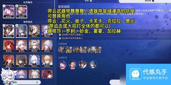 崩坏星穹铁道星芒烁变第七关怎么过