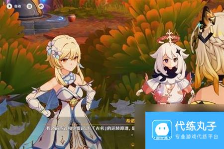 原神抑扬的吟咏任务完成攻略