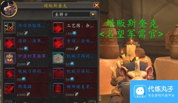 魔兽世界11.0四色陨圣峪套装获得攻略