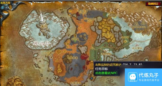 《魔兽世界》怀旧服WLK猎杀行动任务流程攻略