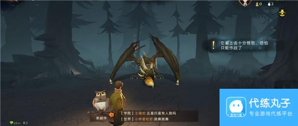 哈利波特魔法觉醒寻访马人打法攻略