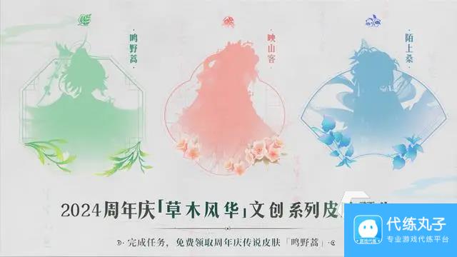 王者荣耀九周年限定皮肤是什么 王者荣耀九周年返场皮肤有哪些