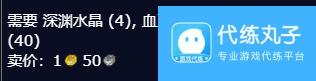 魔兽世界wlk附魔武器吸血掉落位置介绍