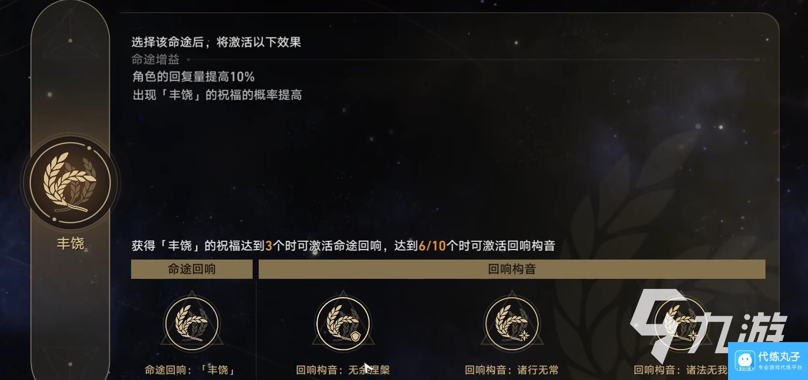 崩坏星穹铁道模拟宇宙5怎么过 崩坏星穹铁道模拟宇宙5配队推荐