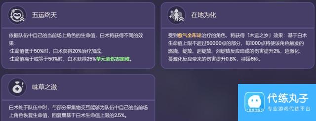 原神白术强吗? 原神白术值得抽吗