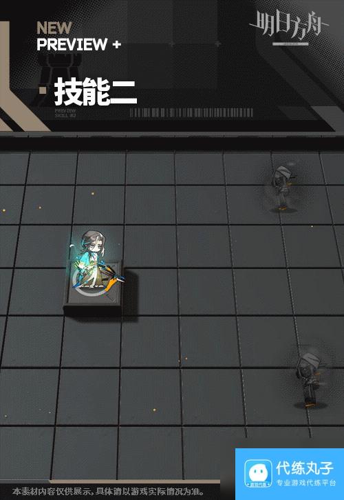 《明日方舟》铅踝皮肤灿阳朝露SDm09