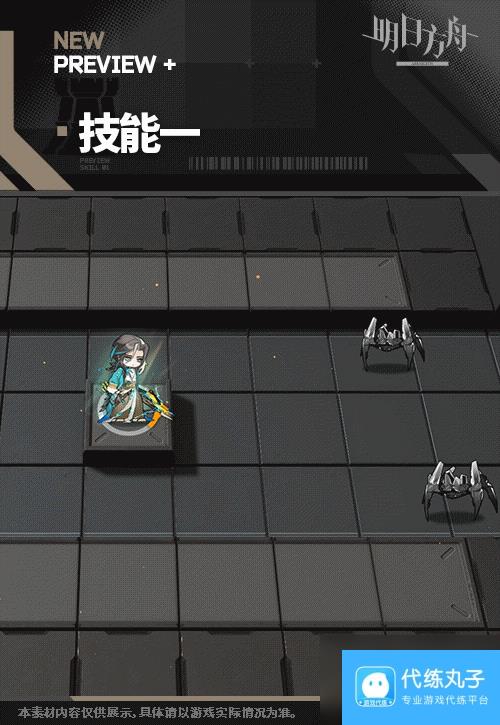 《明日方舟》铅踝皮肤灿阳朝露SDm09