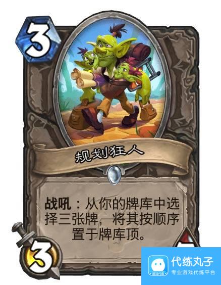 《炉石传说》31.0更新补丁介绍