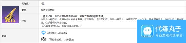 崩坏星穹铁道黄泉突破材料是什么 崩坏星穹铁道黄泉突破材料一览