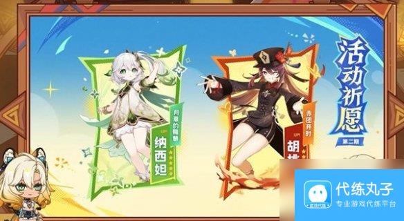 原神值得抽满命的角色推荐