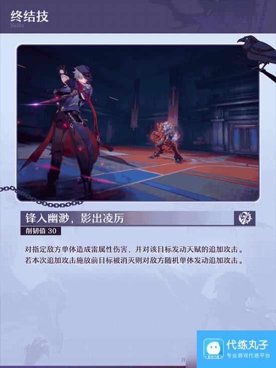崩坏星穹铁道貊泽角色技能是什么