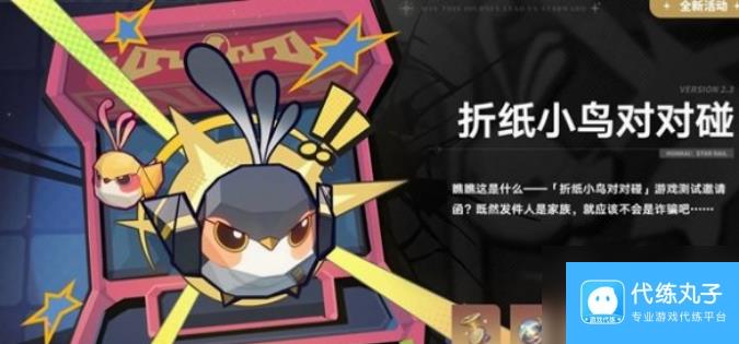 崩坏星穹铁道2.3版本新增活动有什么 崩坏星穹铁道2.3版本新增活动介绍
