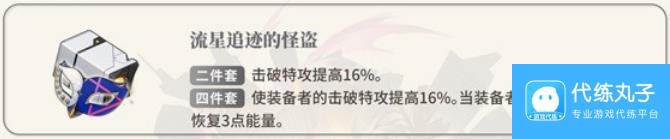 崩坏星穹铁道波提欧遗器怎么搭配 崩坏星穹铁道波提欧遗器搭配推荐攻略