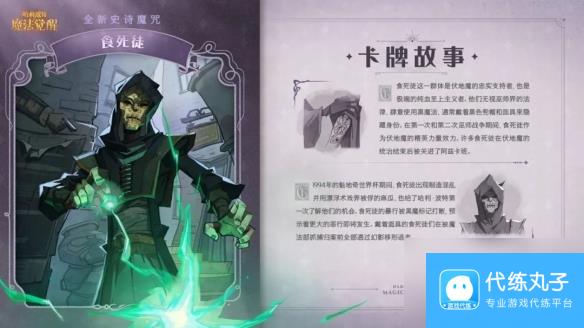 哈利波特魔法觉醒食死徒介绍
