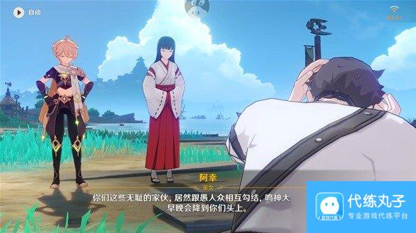 原神医樱任务攻略 原神世界任务医樱攻略