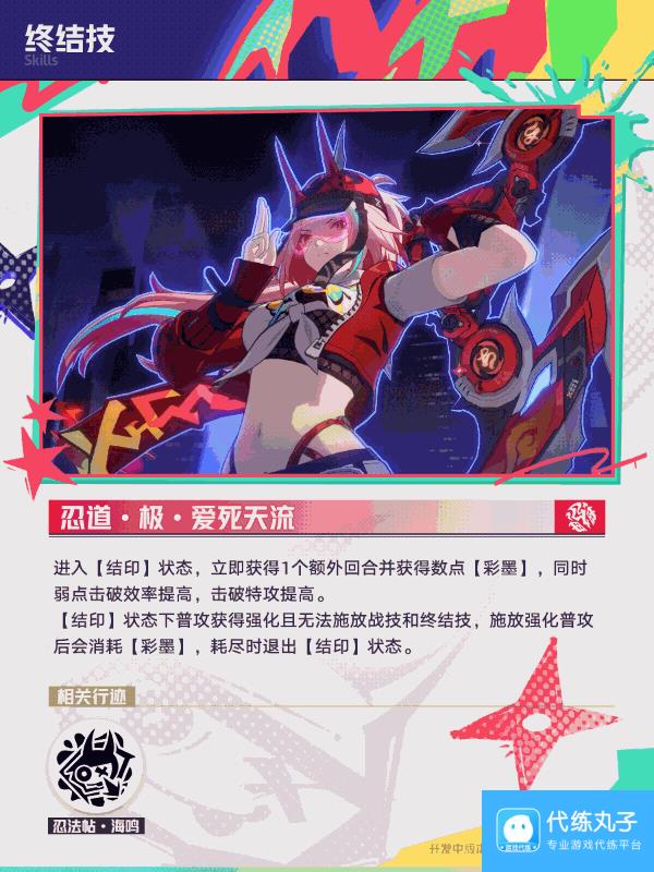 崩坏星穹铁道乱破技能有哪些