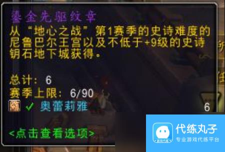 魔兽世界11.0鎏金纹章怎么获取
