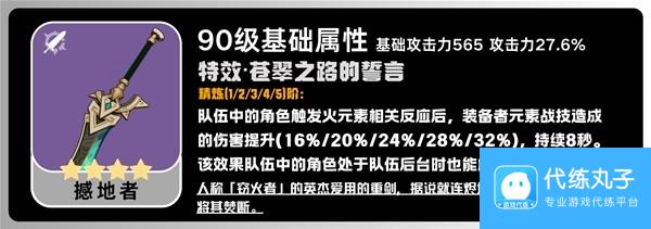 《原神》基尼奇详细培养攻略 基尼奇圣遗物怎么选