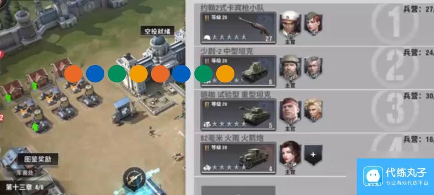 战火勋章攻略（以游戏为主）