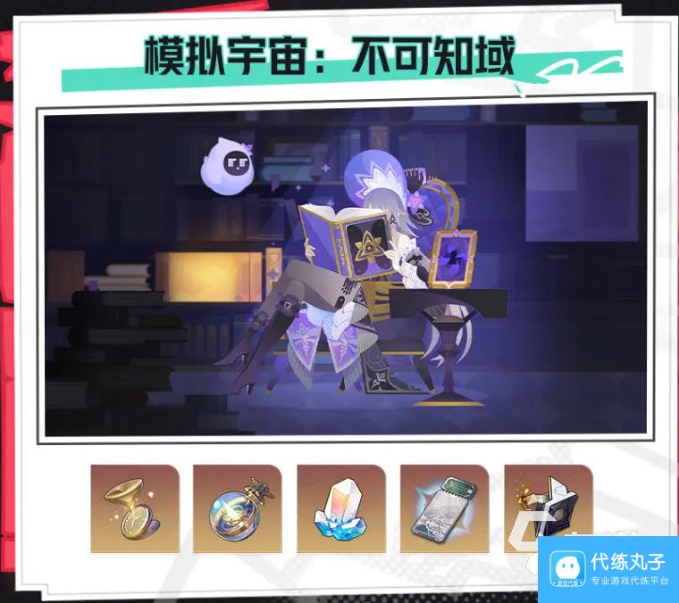 崩坏星穹铁道2.6新活动有什么 崩坏星穹铁道2.6新活动内容分享