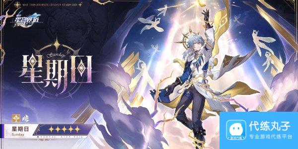 崩坏星穹铁道2.7版本新角色爆料 崩坏星穹铁道2.7新角色前瞻介绍