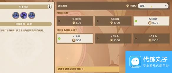 原神铸境研炼巧策进斗麻烦的雷场攻略