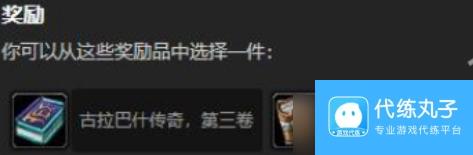 魔兽世界怀旧服暴风城图书馆任务怎么做