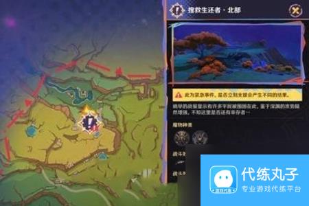 原神5.1绝望高悬天之上任务怎攻略