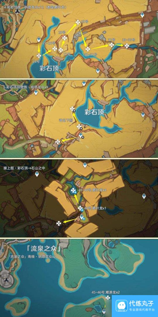 【原神】原锄之旅，纳塔龙众高效率路线篇（115只）