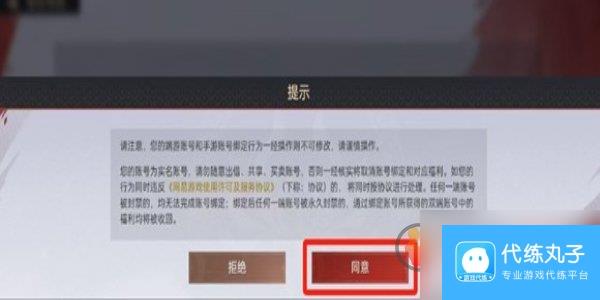 永劫无间手游怎么绑定端游账号 永劫无间端手账号绑定方法