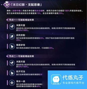 崩坏星穹铁道8月活动汇总