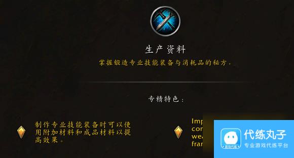 《魔兽世界》暗月马戏团全专业知识点任务攻略