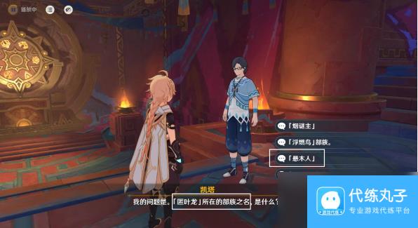 原神咦纳塔委托任务攻略