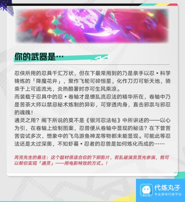 崩坏星穹铁道乱破技能有哪些