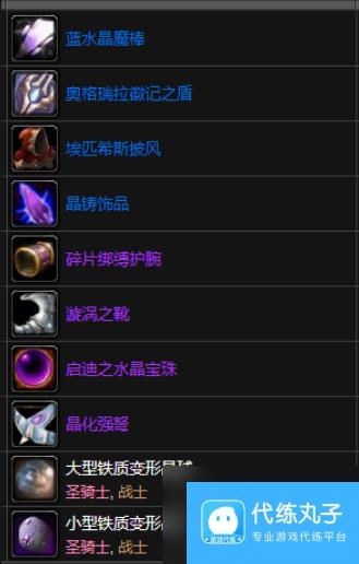 魔兽世界埃匹希斯水晶怎么获得 魔兽世界埃匹希斯水晶获得方法