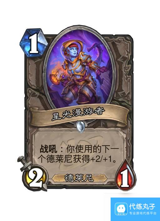 《炉石传说》深暗领域全卡预览