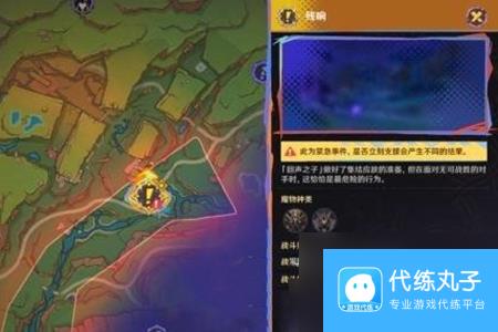 原神5.1绝望高悬天之上任务怎攻略
