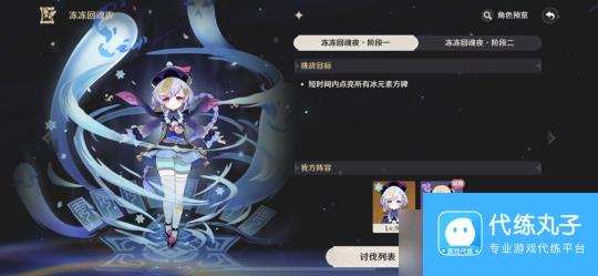 【原神】V4.8攻略 | 绘想游迹攻略·七七篇