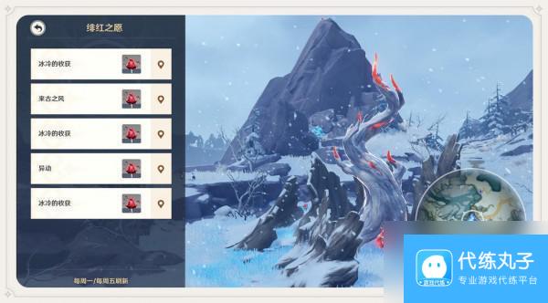 原神雪山宝箱绯红玉髓位置 原神绯红玉髓宝箱挑战难度