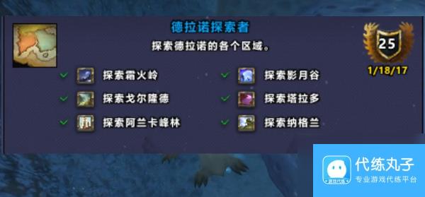 魔兽世界德拉诺飞行解锁攻略