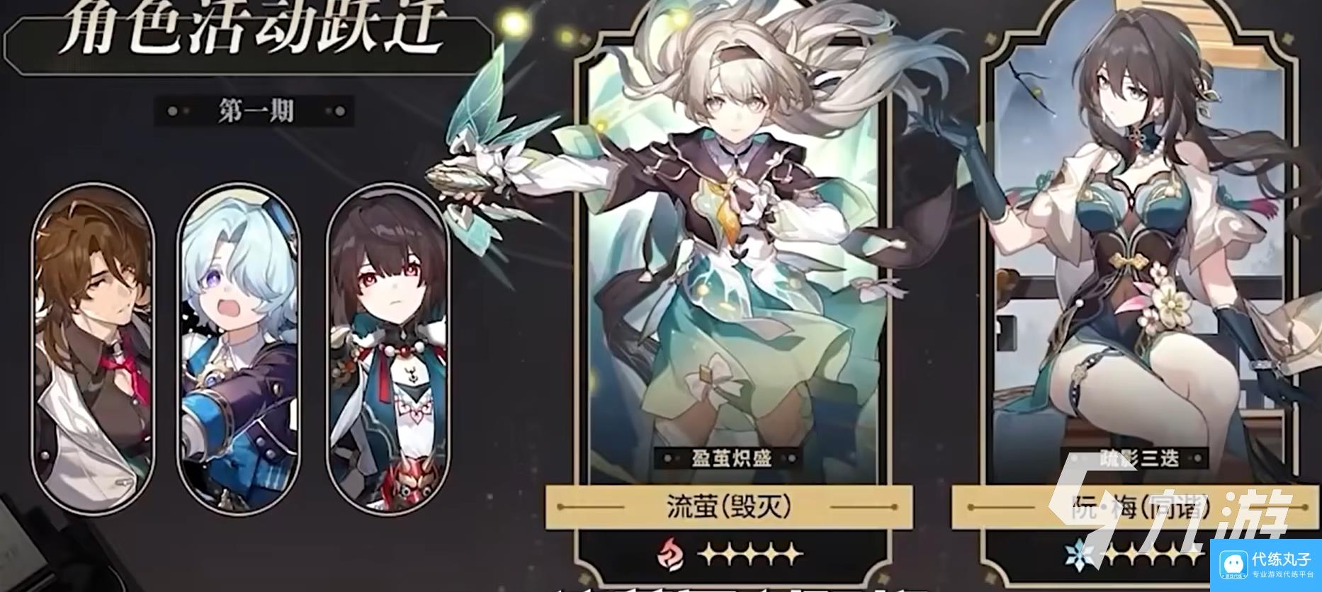 崩坏星穹铁道阮梅什么时候复刻 崩坏星穹铁道阮梅卡池时间介绍