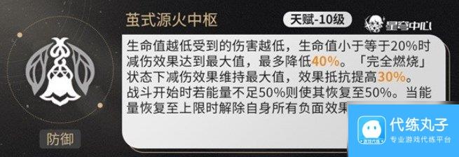 崩坏星穹铁道流萤技能什么机制 崩坏星穹铁道流萤机制分析攻略